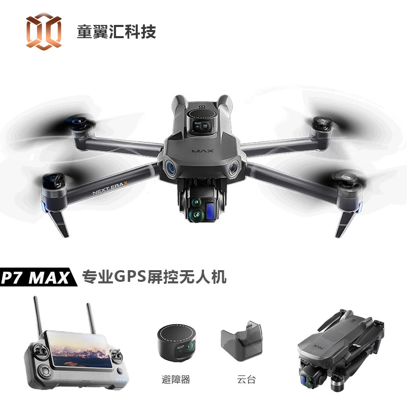 طائرة بدون طيار سيلفر بوكس P7  - مراجعة Drone Camera Night Vision وسعره